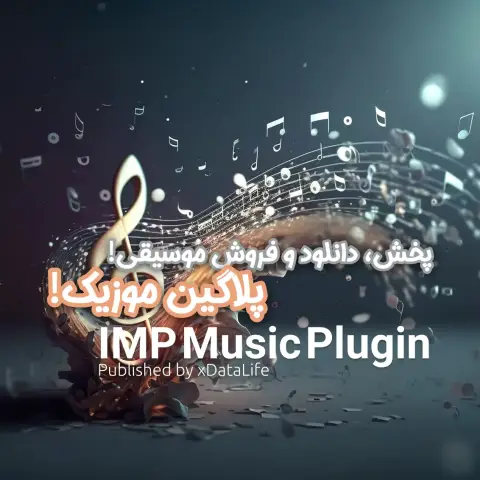 پیشنمایش: پلاگین پخش، دانلود و فروش موزیک IMP Music