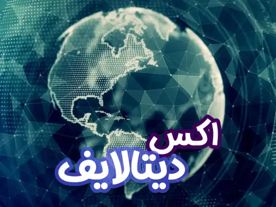 بازگشایی اکس دیتالایف