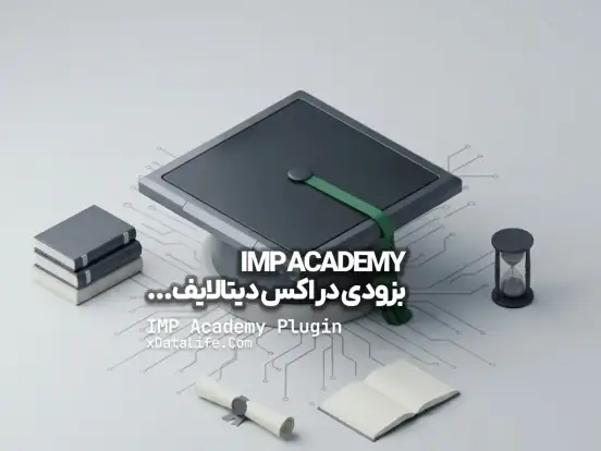 معرفی: نخستین سامانه جامع آموزش آنلاین IMP Academy