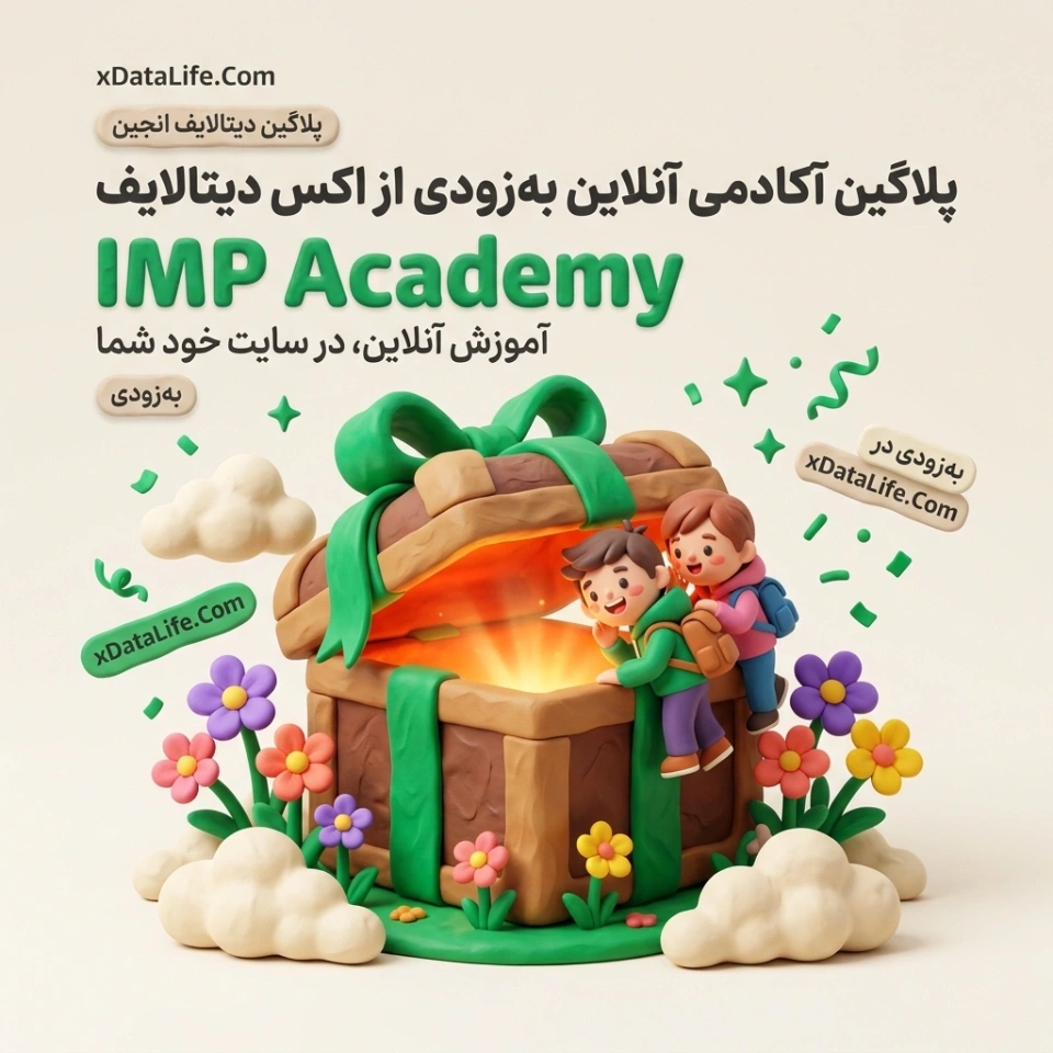 معرفی: نخستین سامانه جامع آموزش آنلاین IMP Academy