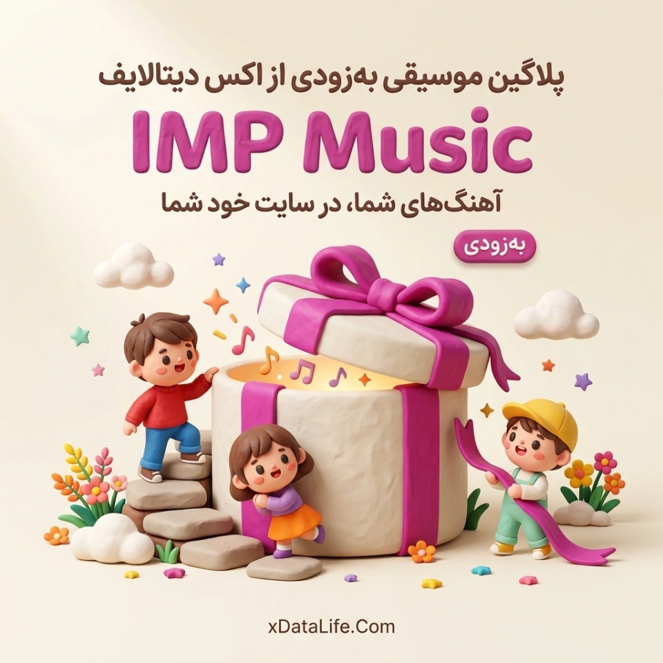 پیش نمایش: پلاگین پخش، دانلود و فروش موزیک IMP Music