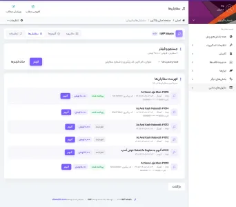 پلاگین پخش، دانلود و فروش موزیک IMP Music