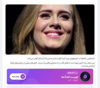 پلاگین پخش، دانلود و فروش موزیک IMP Music