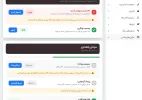 پلاگین ثبت نام پیامکی IMP PhoneLogin