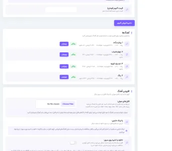پلاگین پخش، دانلود و فروش موزیک IMP Music