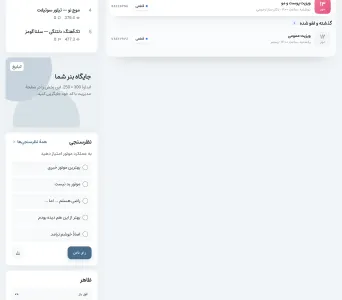 پلاگین نوبت دهی آنلاین IMP Booking