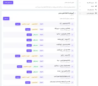 پلاگین پخش، دانلود و فروش موزیک IMP Music