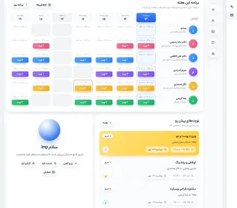 پلاگین نوبت دهی آنلاین IMP Booking