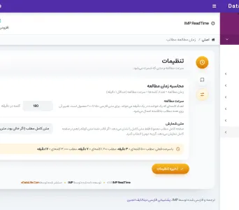 پلاگین محاسبه و نمایش زمان مطالعه مطلب IMP ReadTime