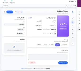 پلاگین نوبت دهی آنلاین IMP Booking