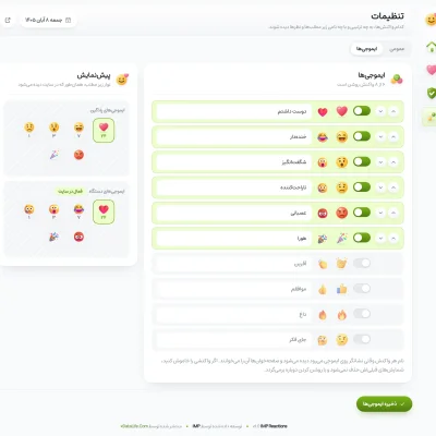 IMP Reactions؛ واکنش با ایموجی برای دیتالایف انجین