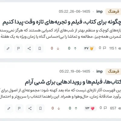IMP Reactions؛ واکنش با ایموجی برای دیتالایف انجین
