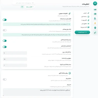 IMP Ticket؛ سیستم تیکت پشتیبانی برای دیتالایف انجین