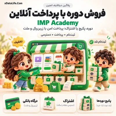 IMP Academy؛ نخستین سامانه آموزش آنلاین برای دیتالایف انجین
